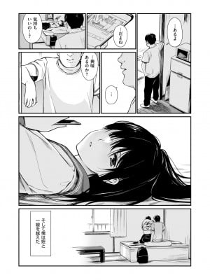 [チーム☆ラッキー] 姪と暇つぶし [無修正] [DL販]_09