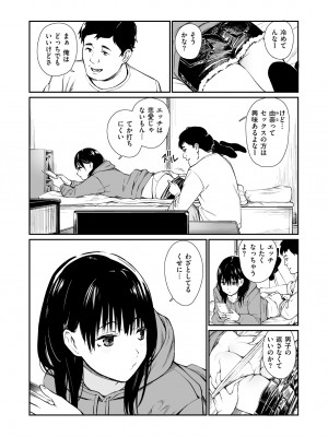 [チーム☆ラッキー] 姪と暇つぶし [無修正] [DL販]_07