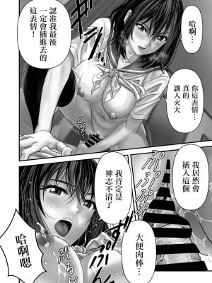 [有幻草原] 裏カノジョ [中国翻訳]_11