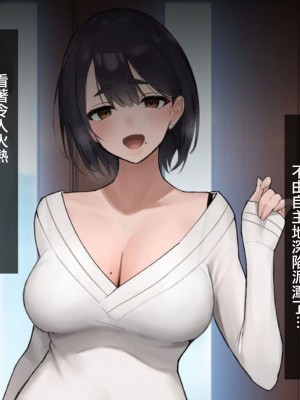 [やまなし娘。 (あよ)] 誘惑不倫セックスエロすぎる隣の人妻が俺を誘惑してくる｜隔壁超色情人妻主動勾引我 誘惑不倫做愛_05