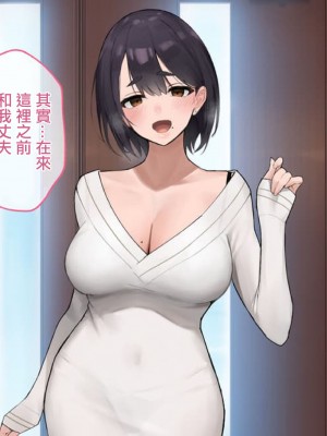 [やまなし娘。 (あよ)] 誘惑不倫セックスエロすぎる隣の人妻が俺を誘惑してくる｜隔壁超色情人妻主動勾引我 誘惑不倫做愛_03