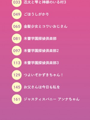 [村田電磁] 逆らえないの、大人には [DL版]_002