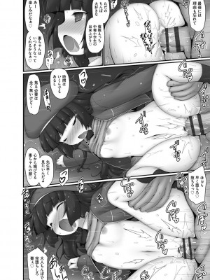 [村田電磁] 逆らえないの、大人には [DL版]_114