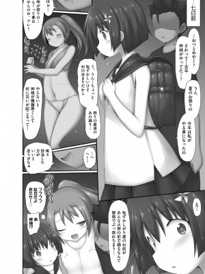 [村田電磁] 逆らえないの、大人には [DL版]_006