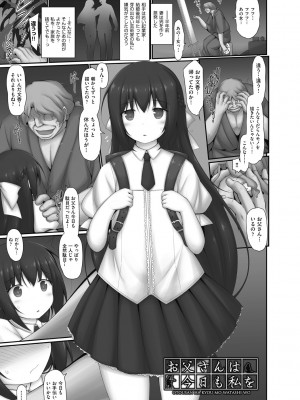 [村田電磁] 逆らえないの、大人には [DL版]_149