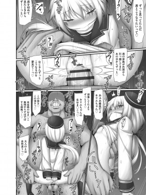 [村田電磁] 逆らえないの、大人には [DL版]_074