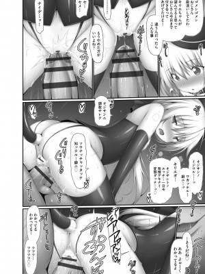 [村田電磁] 逆らえないの、大人には [DL版]_082