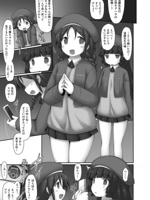 [村田電磁] 逆らえないの、大人には [DL版]_103