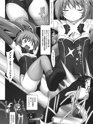 [村田電磁] 逆らえないの、大人には [DL版]_166