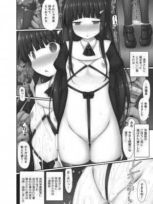 [村田電磁] 逆らえないの、大人には [DL版]_056