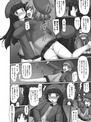 [村田電磁] 逆らえないの、大人には [DL版]_102