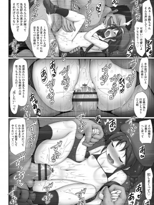 [村田電磁] 逆らえないの、大人には [DL版]_098