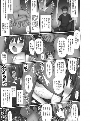 [村田電磁] 逆らえないの、大人には [DL版]_047