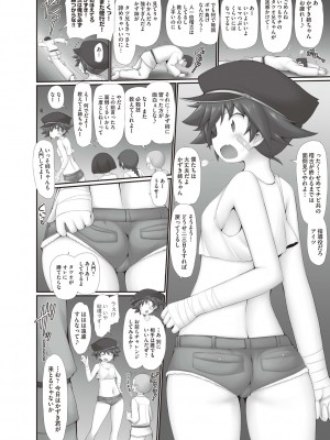 [村田電磁] 逆らえないの、大人には [DL版]_134