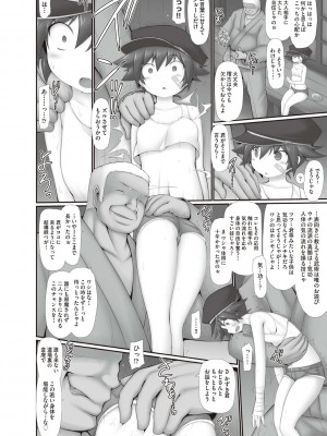 [村田電磁] 逆らえないの、大人には [DL版]_136