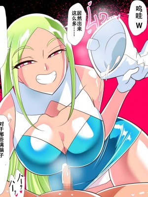 [ワラビモチー] ヒーローの憂鬱 対決!バットガール!01 [张佳乐个人汉化]_17