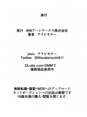 [ワラビモチー] ヒーローの憂鬱 対決!バットガール!01 [张佳乐个人汉化]_40