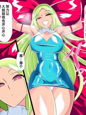 [ワラビモチー] ヒーローの憂鬱 対決!バットガール!01 [张佳乐个人汉化]_23
