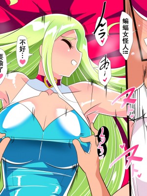 [ワラビモチー] ヒーローの憂鬱 対決!バットガール!01 [张佳乐个人汉化]_30