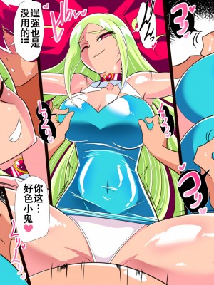 [ワラビモチー] ヒーローの憂鬱 対決!バットガール!01 [张佳乐个人汉化]_27
