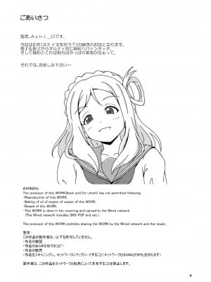 [AFJ (Ashi_O)] コキライブ! #4 シャイ膝(ニー)はじめました (ラブライブ! サンシャイン!!) [中国翻訳] [DL版]_03