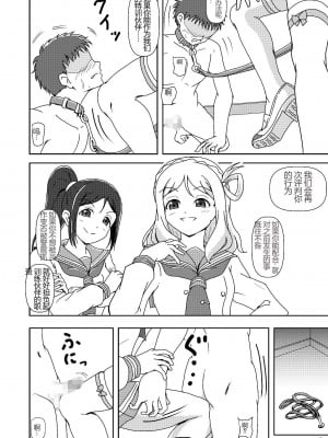 [AFJ (Ashi_O)] コキライブ! #4 シャイ膝(ニー)はじめました (ラブライブ! サンシャイン!!) [中国翻訳] [DL版]_07