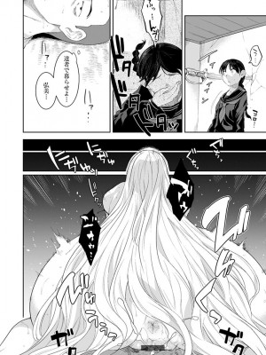 [んめ] 化ケケケ [DL版]_156
