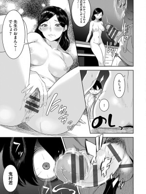 [んめ] 化ケケケ [DL版]_077