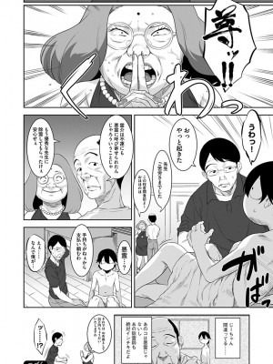 [んめ] 化ケケケ [DL版]_062