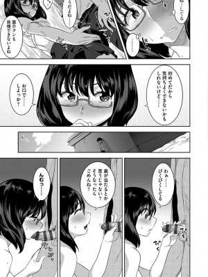 [んめ] 化ケケケ [DL版]_037