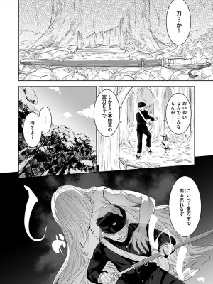 [んめ] 化ケケケ [DL版]_150