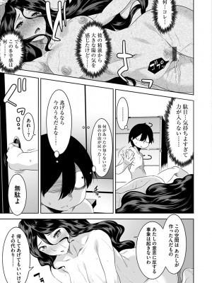 [んめ] 化ケケケ [DL版]_019