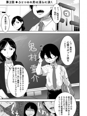 [んめ] 化ケケケ [DL版]_027