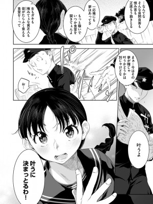 [んめ] 化ケケケ [DL版]_148