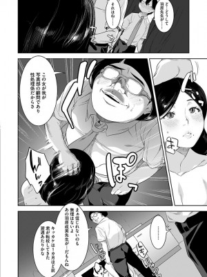 [んめ] 化ケケケ [DL版]_068