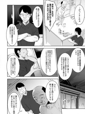 [んめ] 化ケケケ [DL版]_124