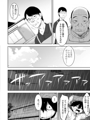 [んめ] 化ケケケ [DL版]_010