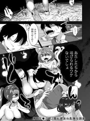 [んめ] 化ケケケ [DL版]_007
