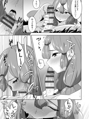 [んめ] 化ケケケ [DL版]_113