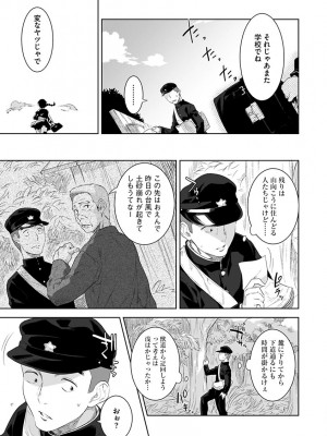 [んめ] 化ケケケ [DL版]_149