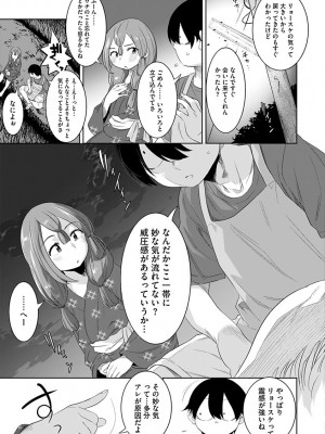[んめ] 化ケケケ [DL版]_107