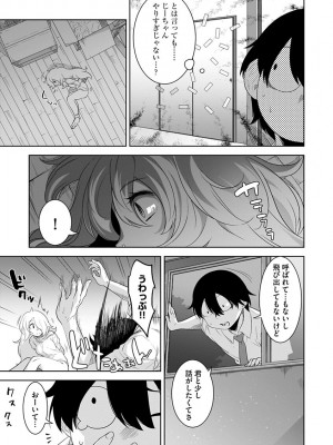 [んめ] 化ケケケ [DL版]_051