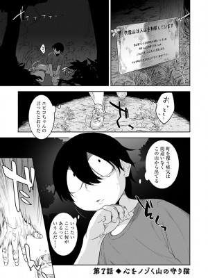 [んめ] 化ケケケ [DL版]_123