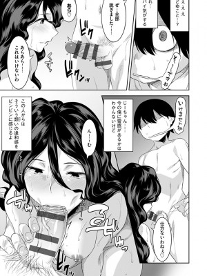 [んめ] 化ケケケ [DL版]_013