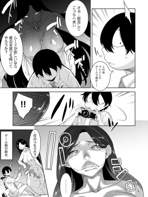 [んめ] 化ケケケ [DL版]_085