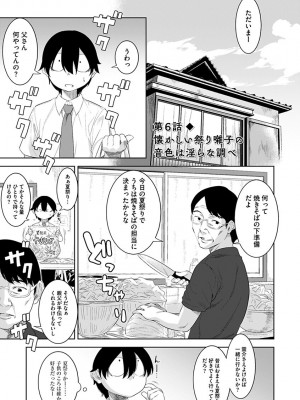[んめ] 化ケケケ [DL版]_101