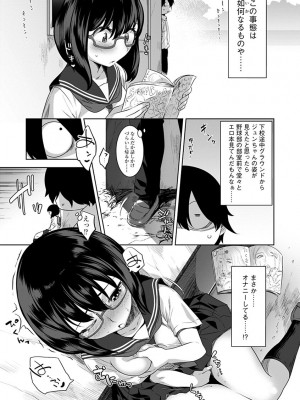 [んめ] 化ケケケ [DL版]_033