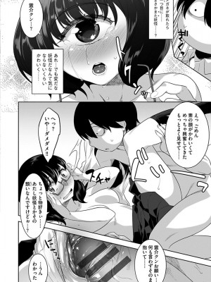 [んめ] 化ケケケ [DL版]_040