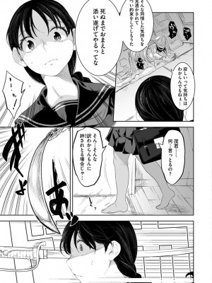 [んめ] 化ケケケ [DL版]_155