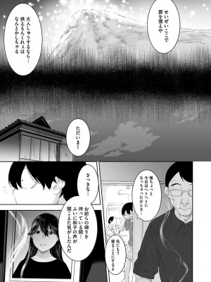 [んめ] 化ケケケ [DL版]_193
